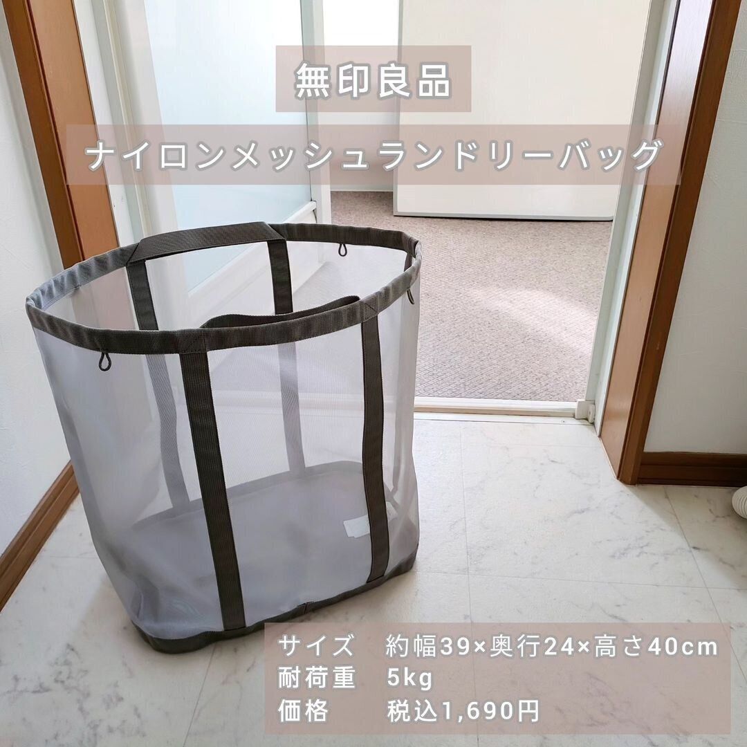 【無印良品】見た目も使い勝手も最高の便利アイテム