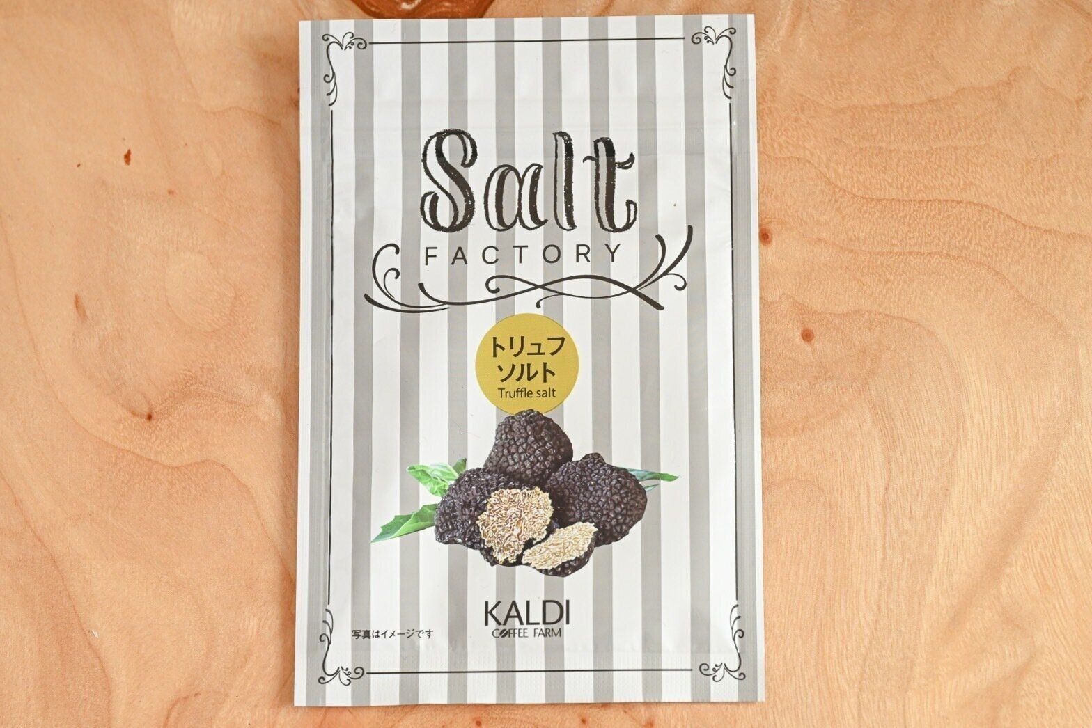 トリュフソルト
