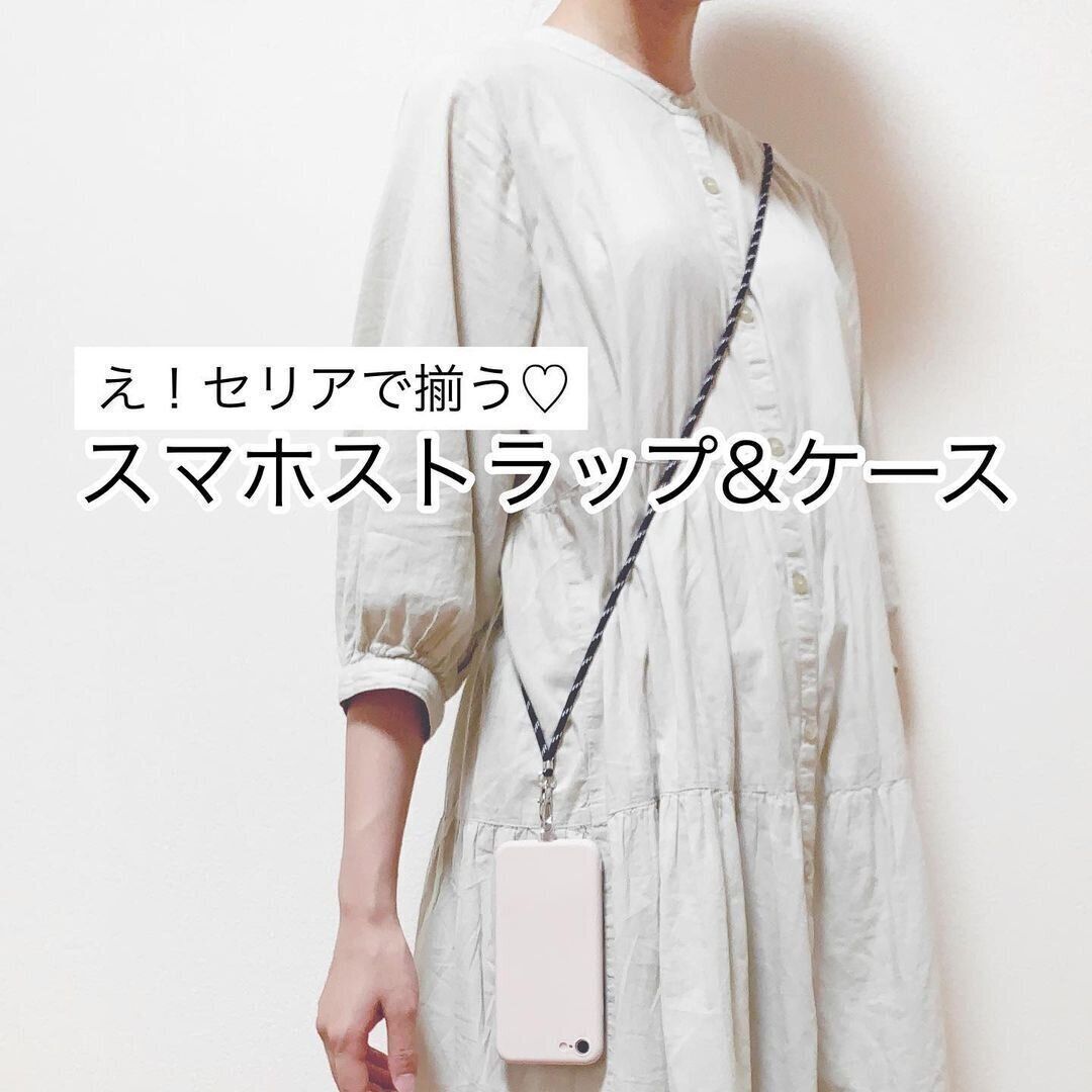 【セリア】220円でそろうスマホグッズ