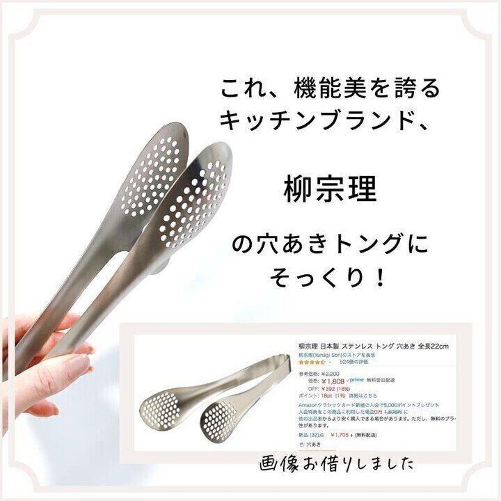 【ダイソー】2000円近くする商品がダイソーならたったの110円