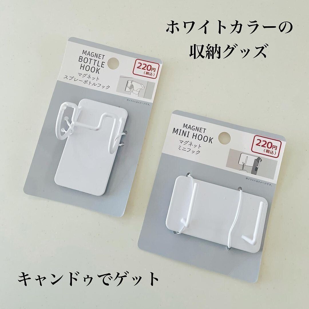 【キャンドゥ】見た目も最強！ホワイトカラーの収納グッズ