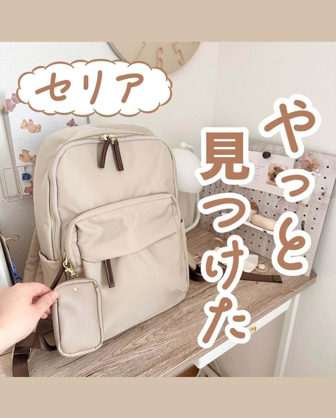 セリア「キーケースファスナー付き」