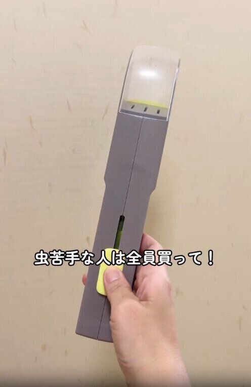 【3COINS】虫が苦手な人は全員買うべきアイテム