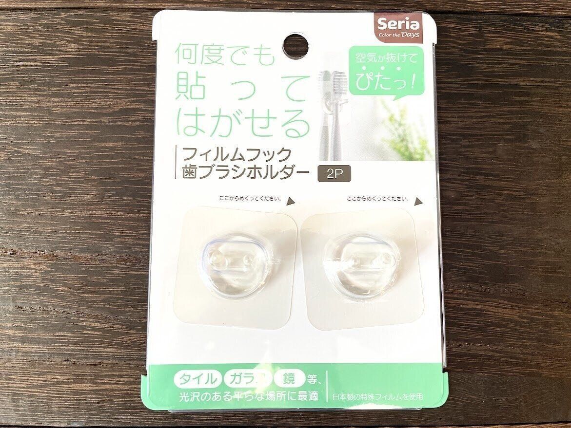 貼ってはがせるフィルムフックが便利！