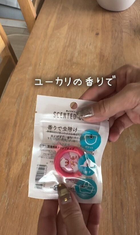 ママに嬉しい！「クリップタイプの虫除け」
