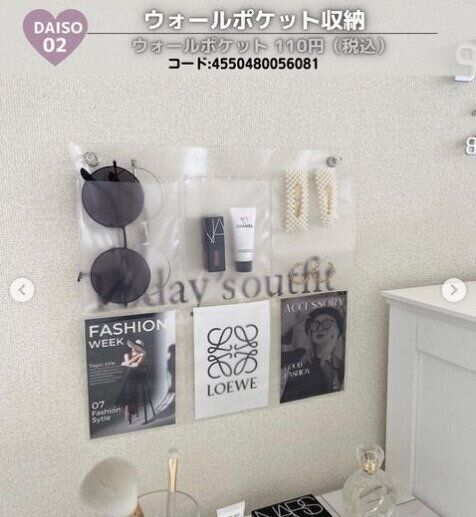 【ダイソー】見せる収納におすすめ