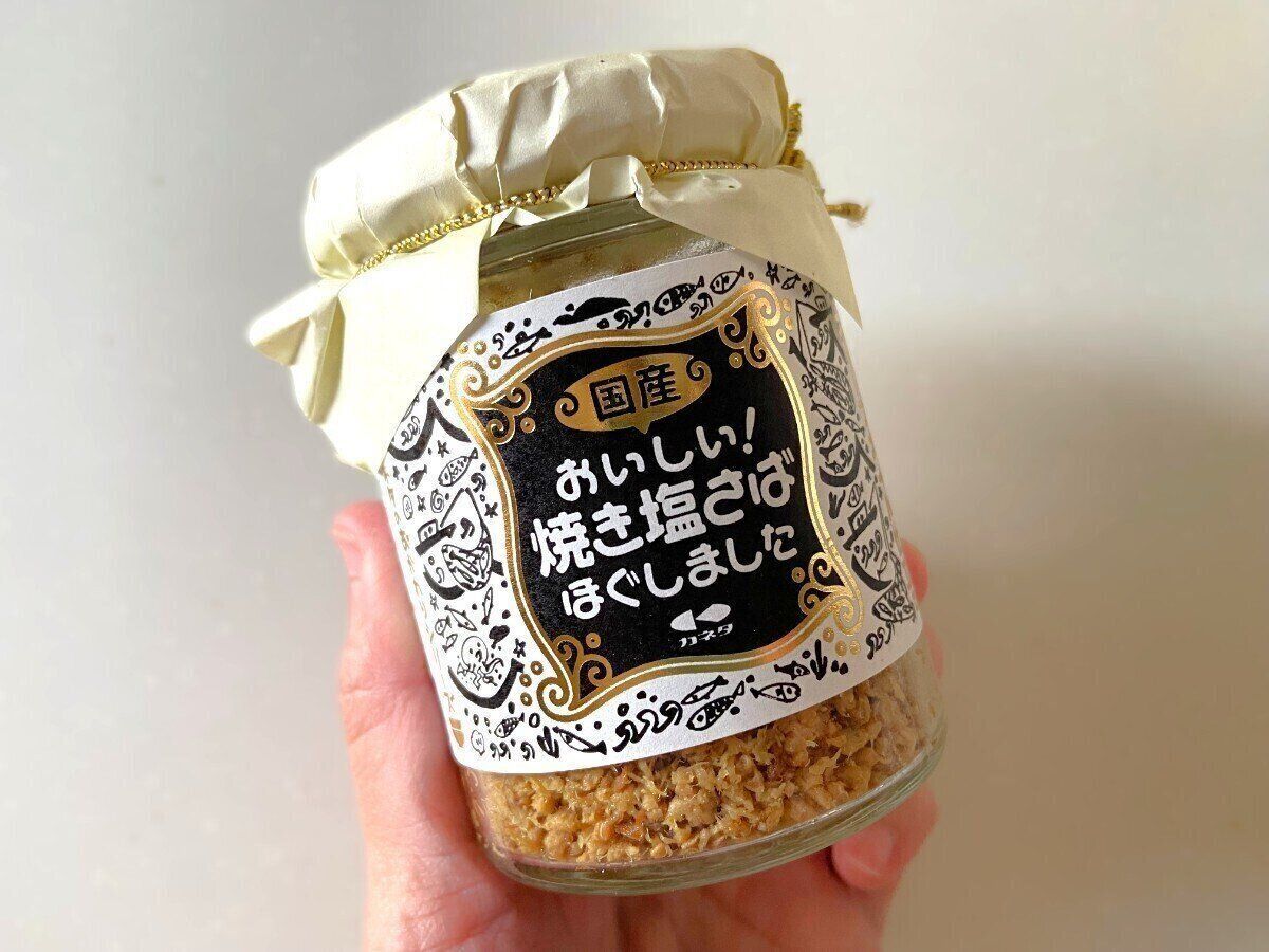 焼き塩さばほぐしました