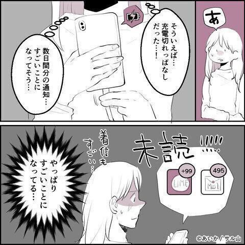 第16話「毒親姉妹～愛サレた私と壊シタ従姉妹～」