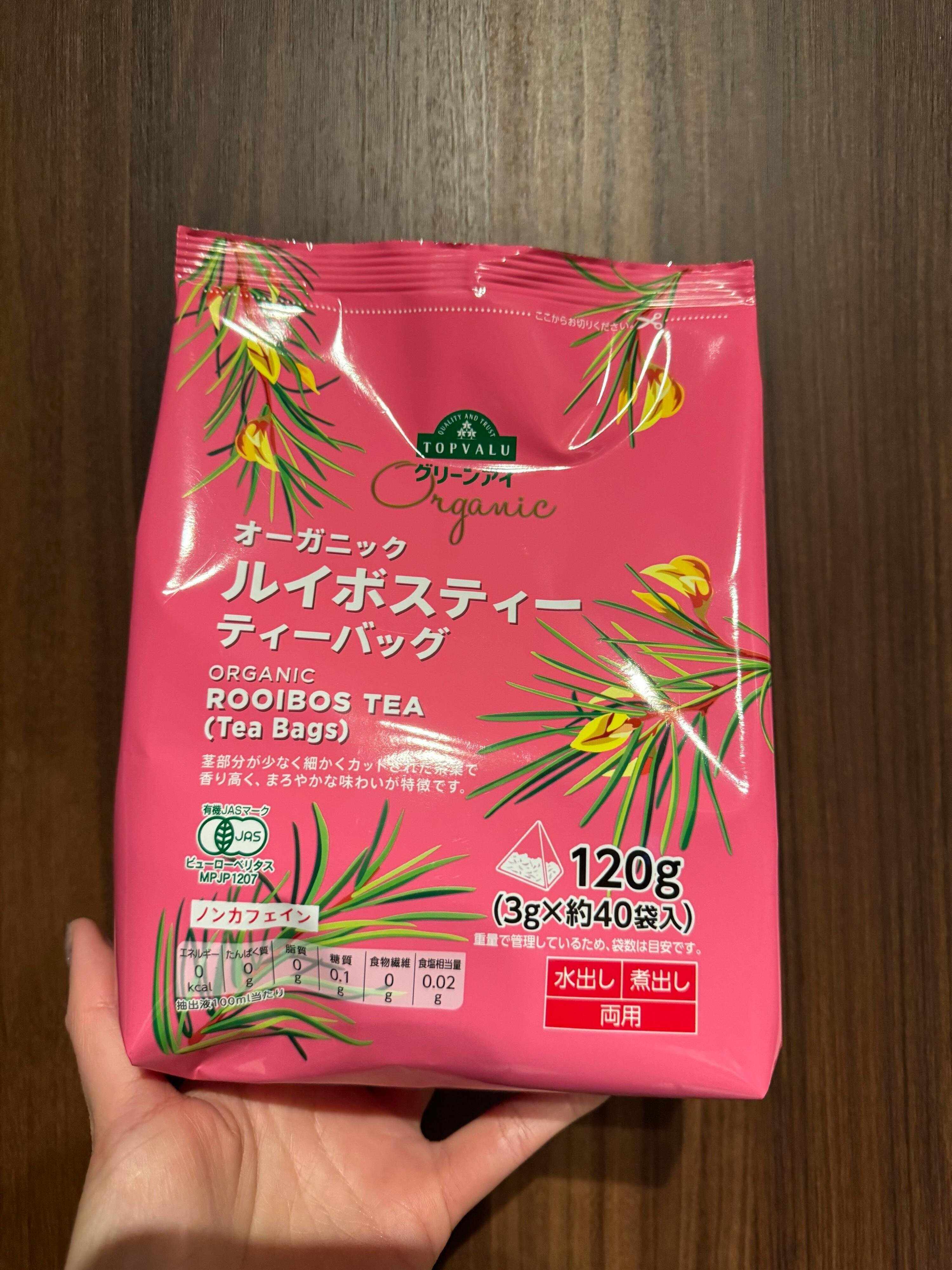 オーガニックルイボスティー