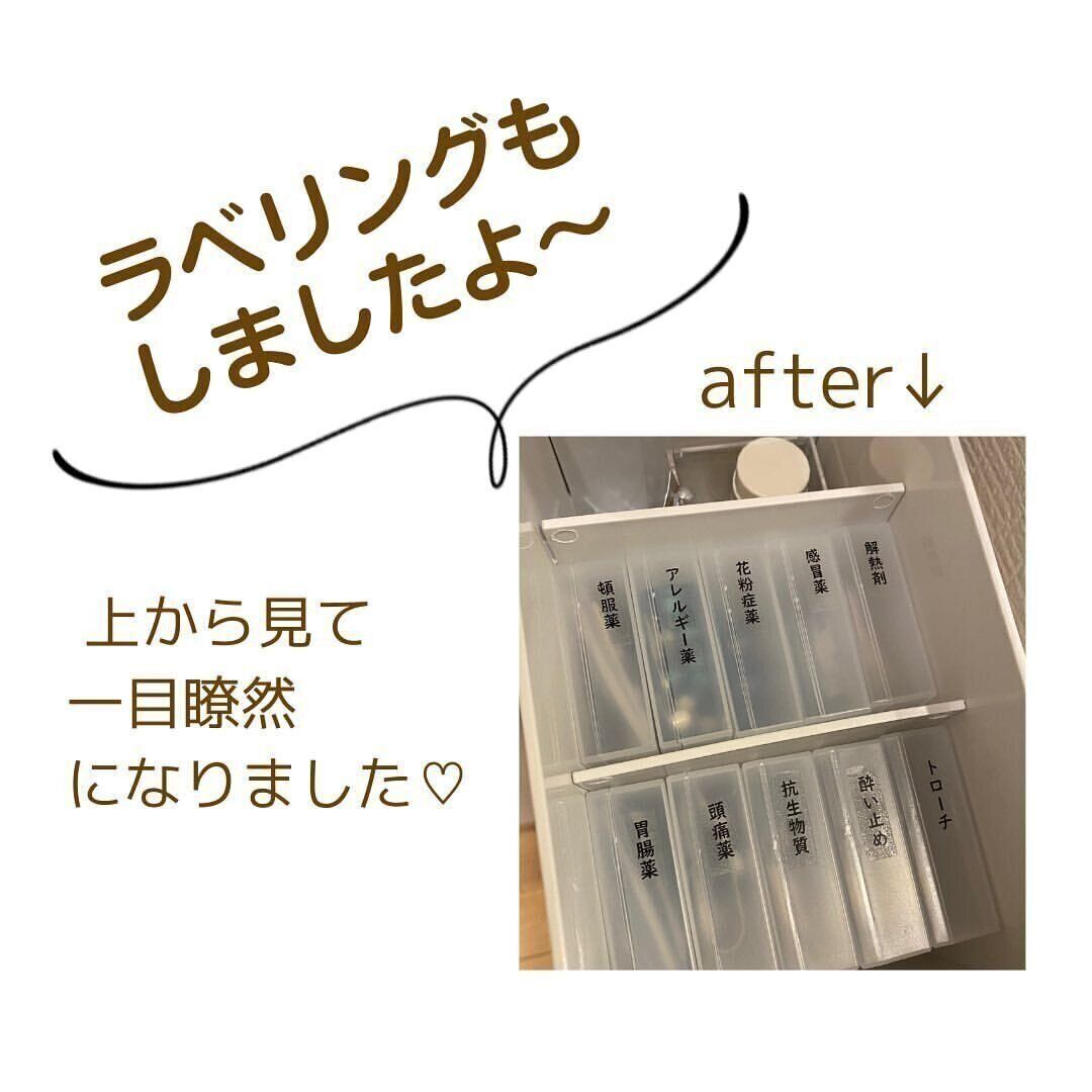 【セリア】カードケースで叶える！スッキリお薬収納