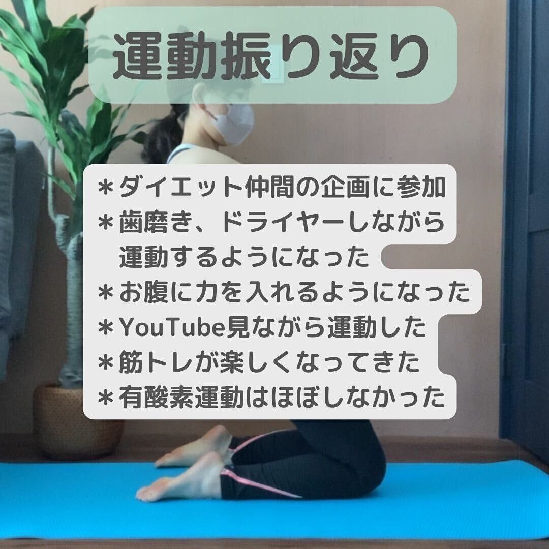 体を動かすことが習慣に！