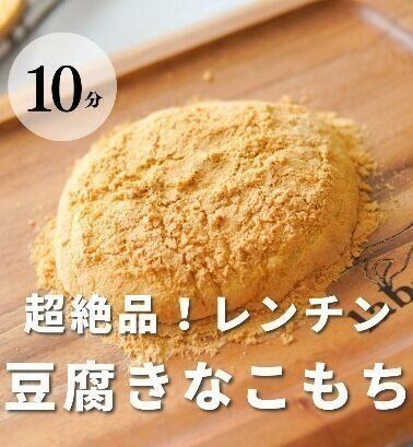 10分でもちっふわ