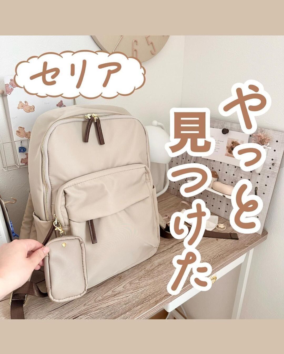 【セリア】1年かけてやっと見つけた！キーケースファスナー内ポケット付