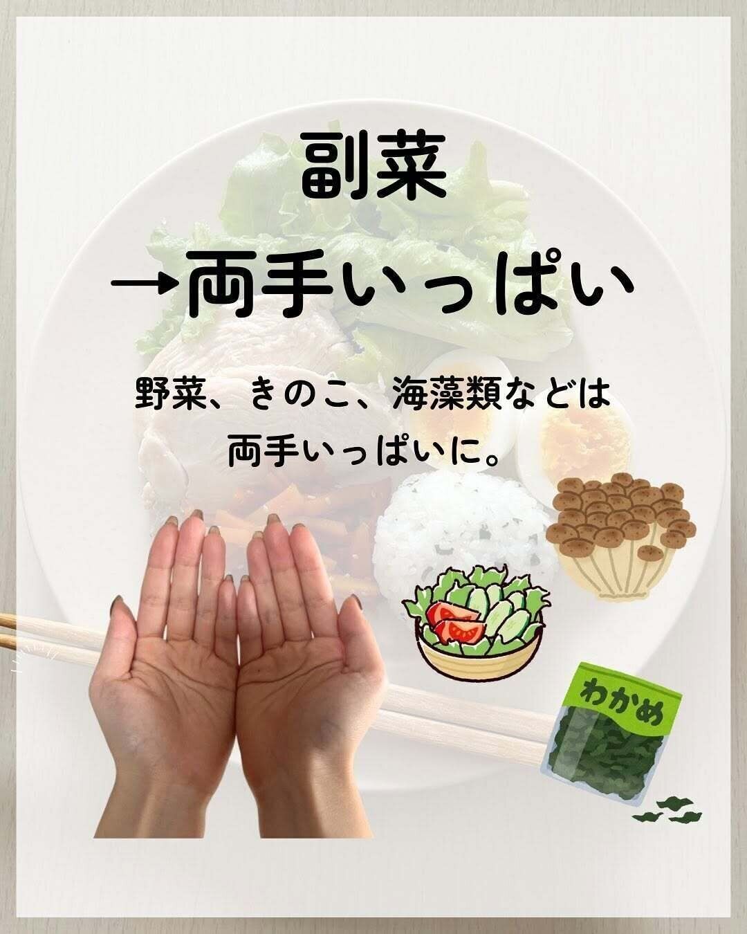 副菜は両手いっぱい