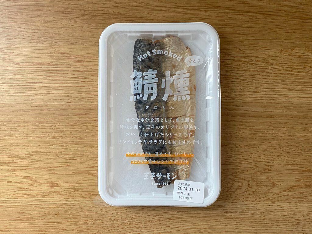 王子サーモン鯖燻のパッケージ