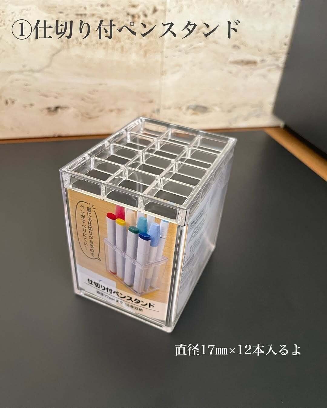 【セリア】仕切り付きペンスタンドを使ったメイク道具収納