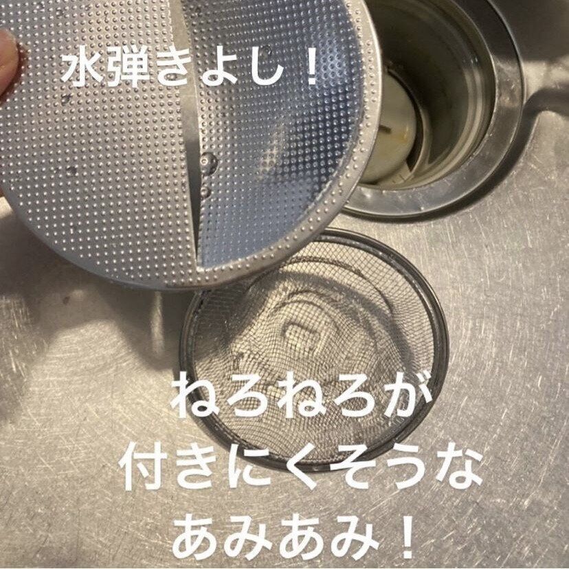 汚れがつきにくく、掃除がしやすい！排水口カバー&ゴミ受け