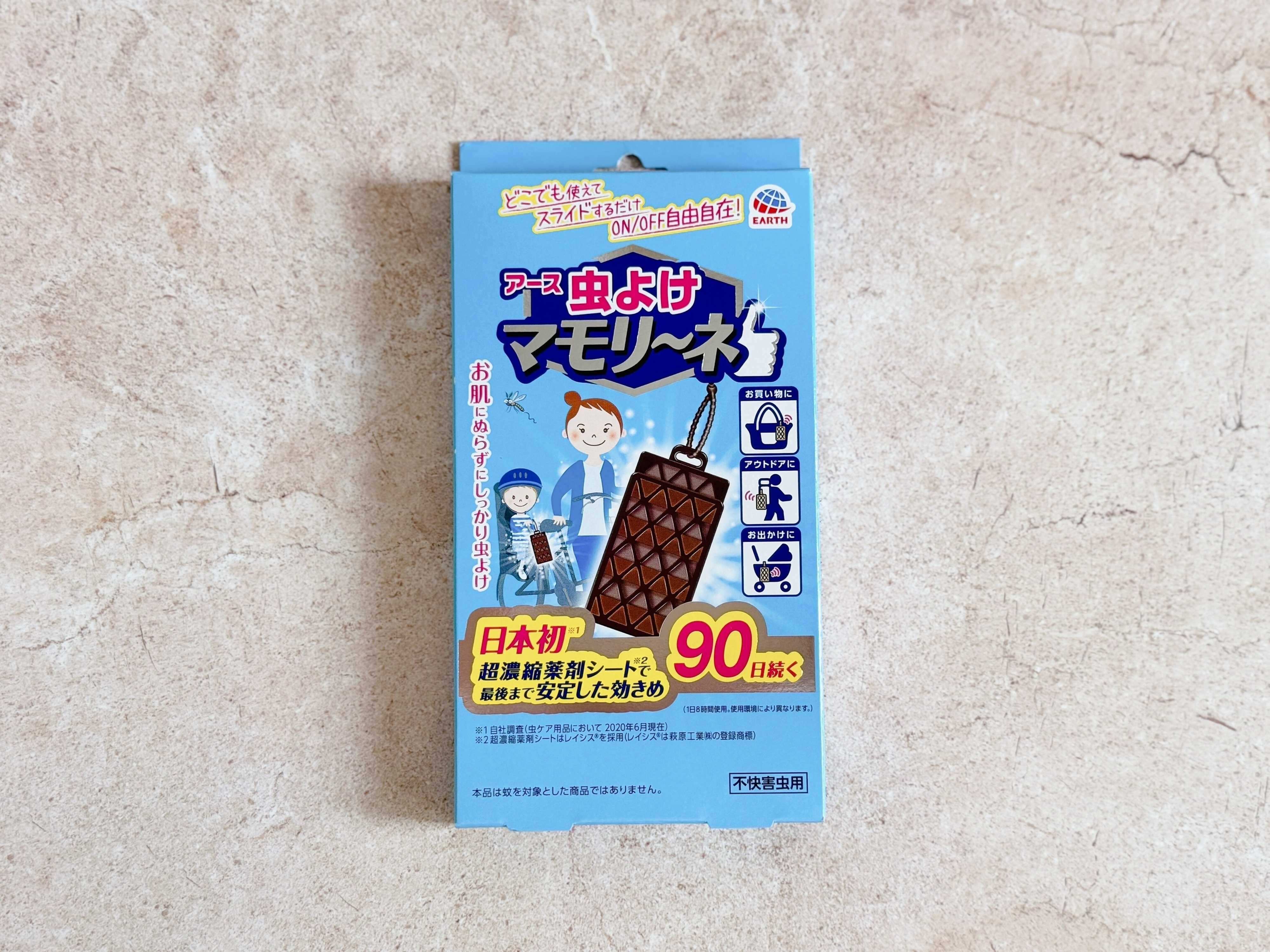 1．アース虫よねマモリーネ