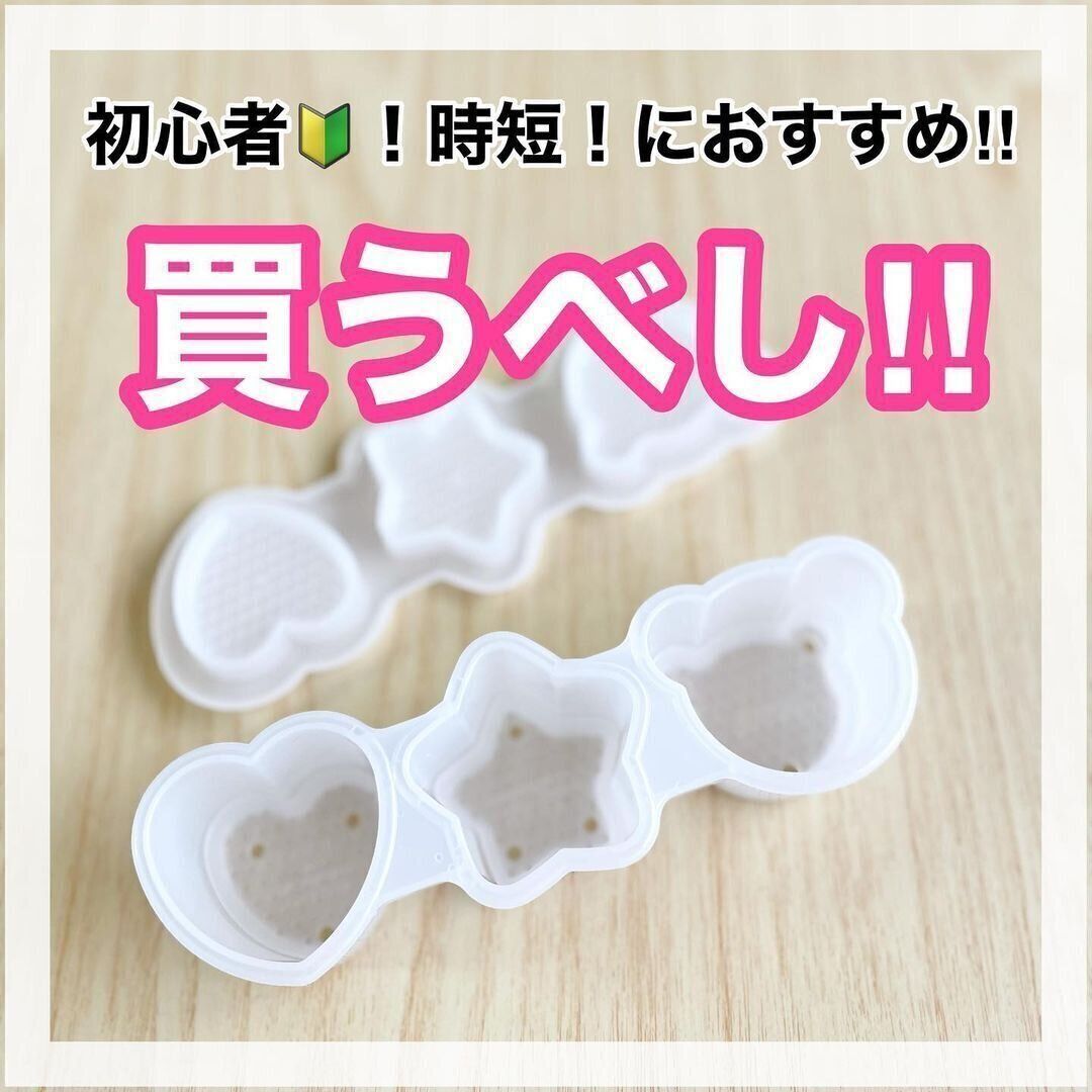 【セリア】初心者は買うべし！おにぎり押し型
