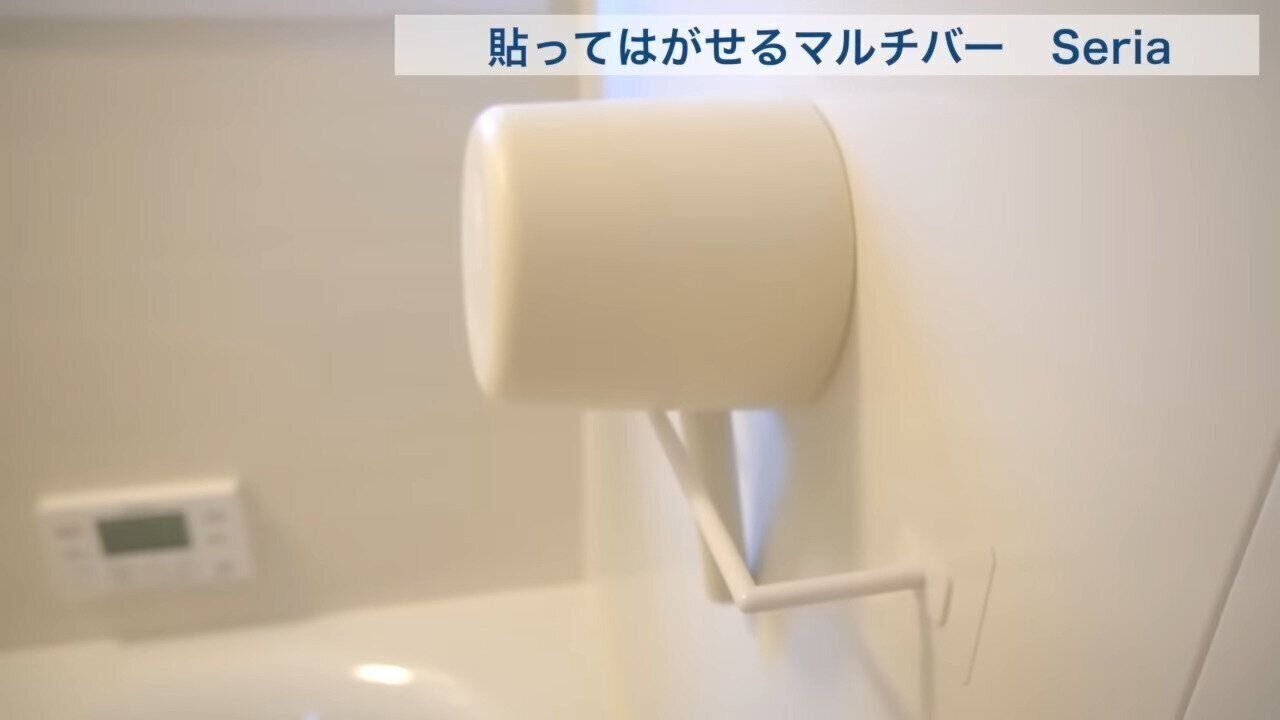 7位．貼ってはがせるマルチバー（Seria）