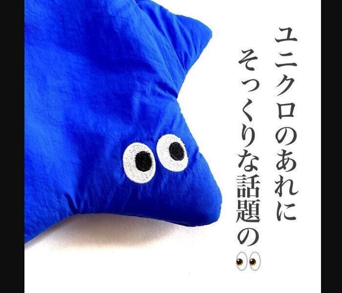 【ダイソー】完売必至!?ショルダーバッグ（ギョロ目マイクロ）