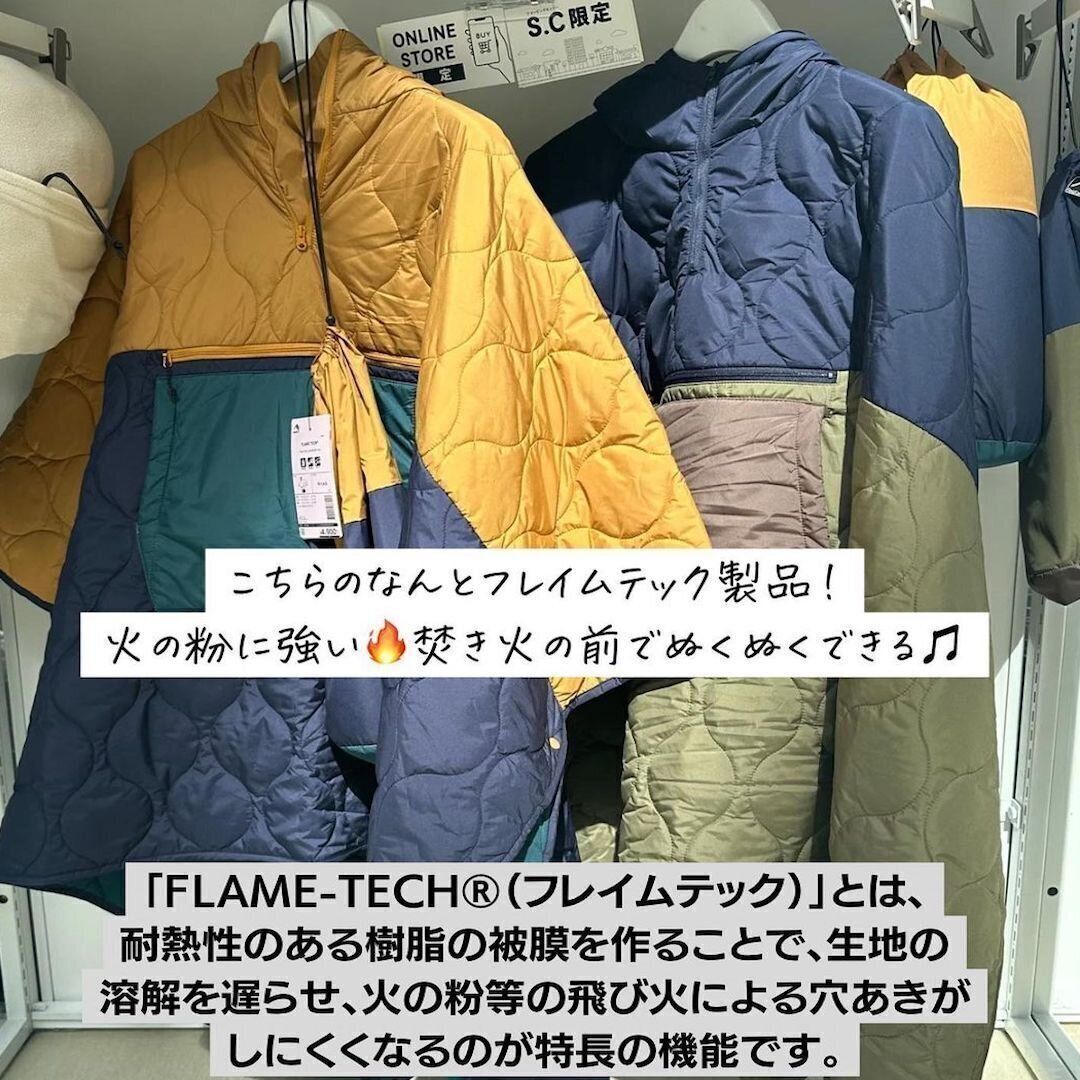 3通りの使い方ができるポンチョ