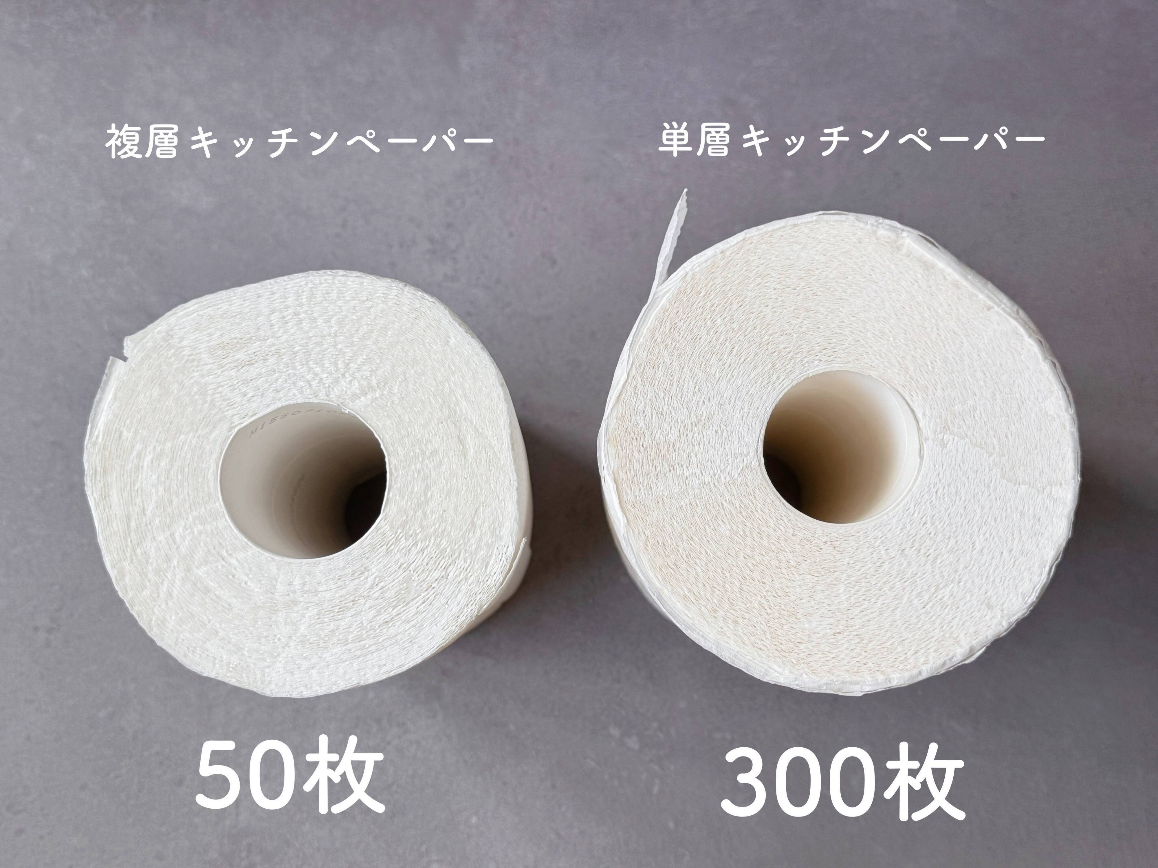 キッチンペーパー比較