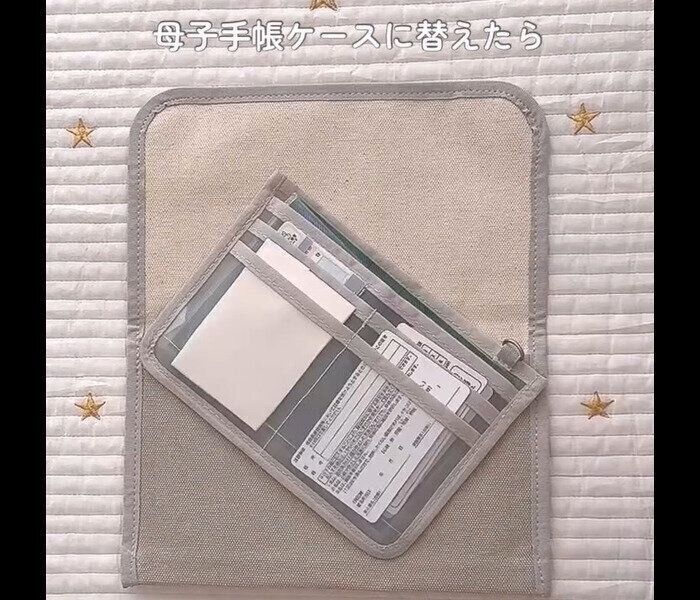 【無印良品】これが正解！母子手帳ケース・小 