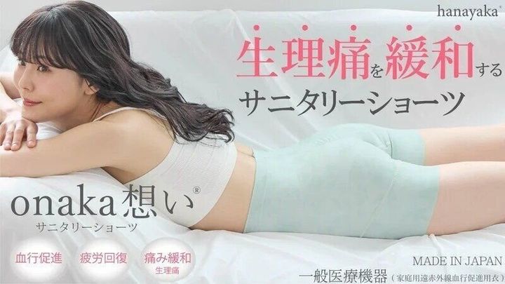 onaka想い®
