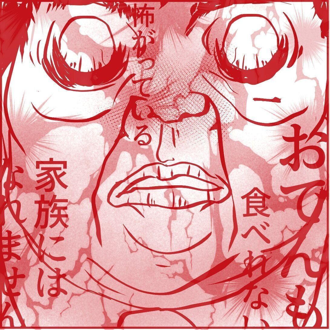 第18話「俺の手作りおでんたべてください」