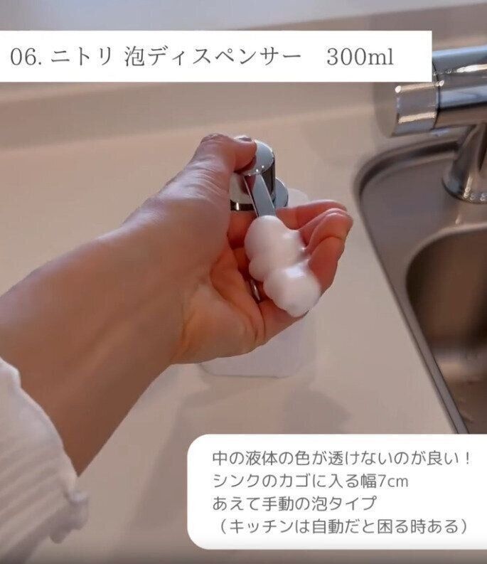 詰め替え楽々！「詰め替えやすい泡ディスペンサー300ml」