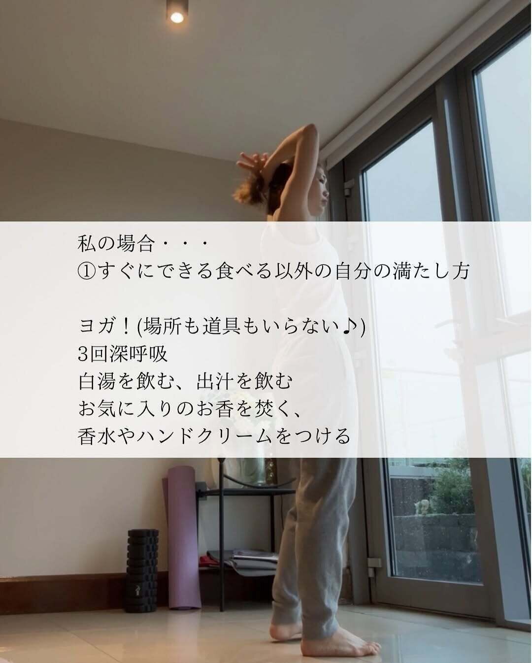 自分の満たし方