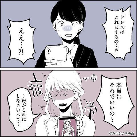 第4話「毒親姉妹～愛サレた私と壊シタ従姉妹～」