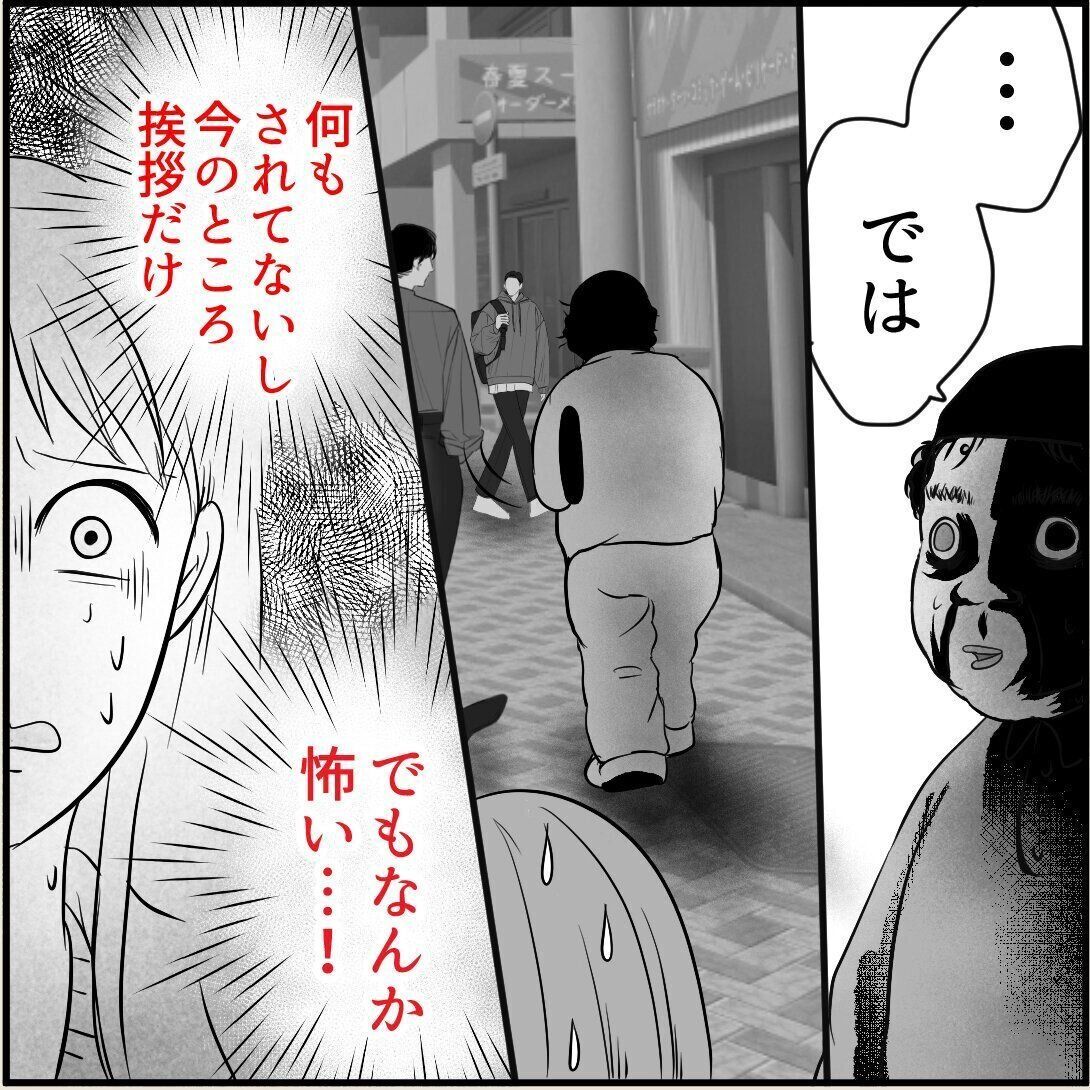 第4話「俺の手作りおでんたべてください」