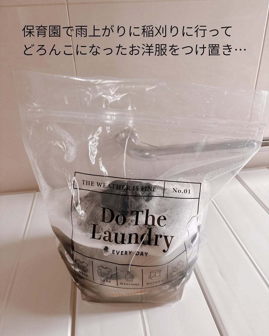 家事のプチストレスを解消してくれる！「つけ置き洗いジッパーバッグ」