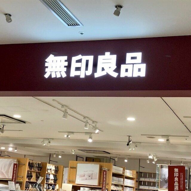 【無印良品】マニアが使い続けて実感！暮らしが変わった「くりかえし使える除湿剤」
