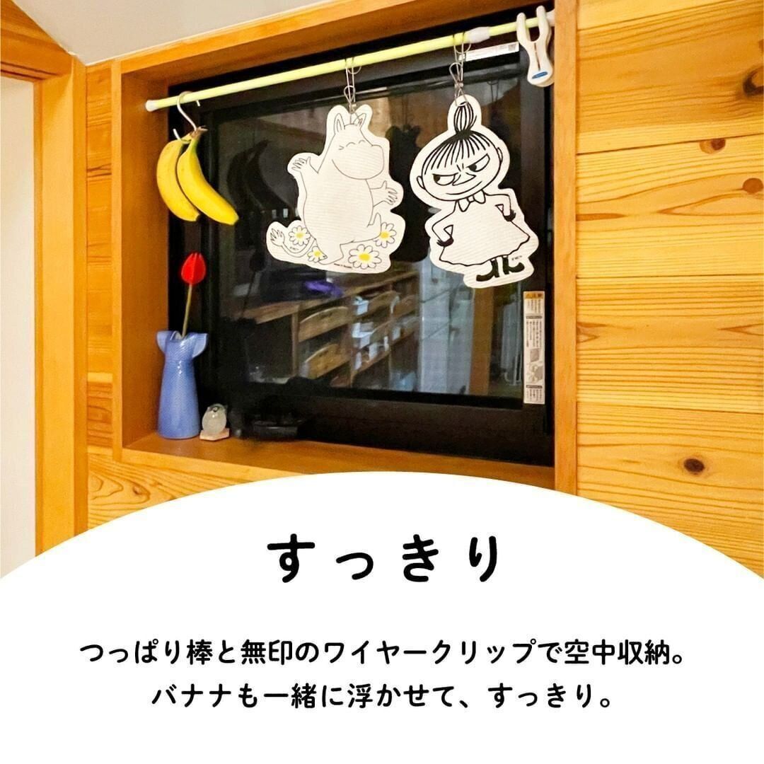 つっぱり棒とワイヤークリップを使って、ふきんの乾燥スペースに