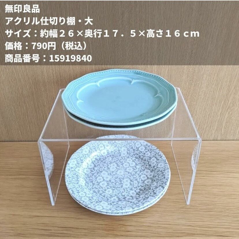 アクリル仕切り棚