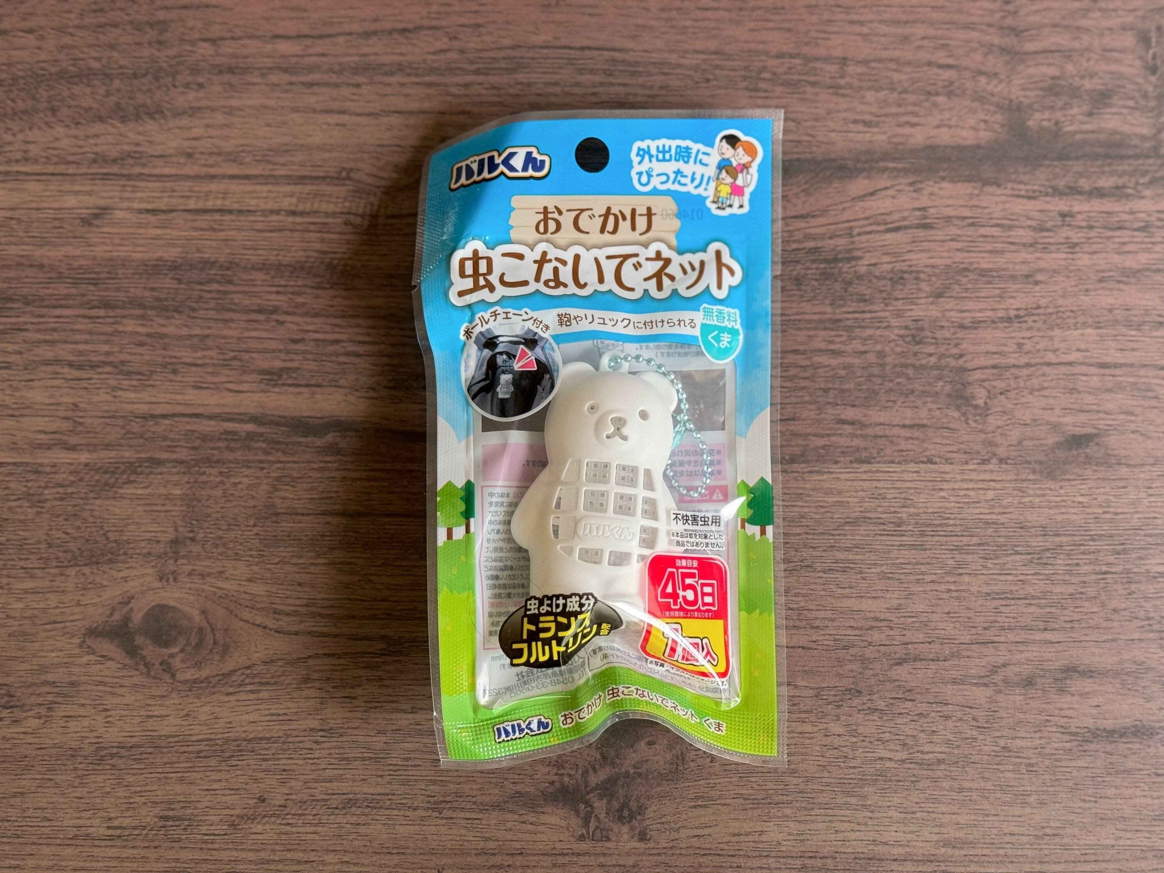 3．バルくん おでかけ 虫こないでネット くま