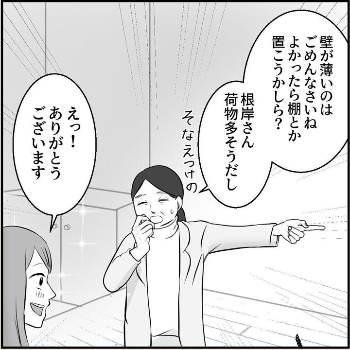 第10話「俺の手作りおでんたべてください」