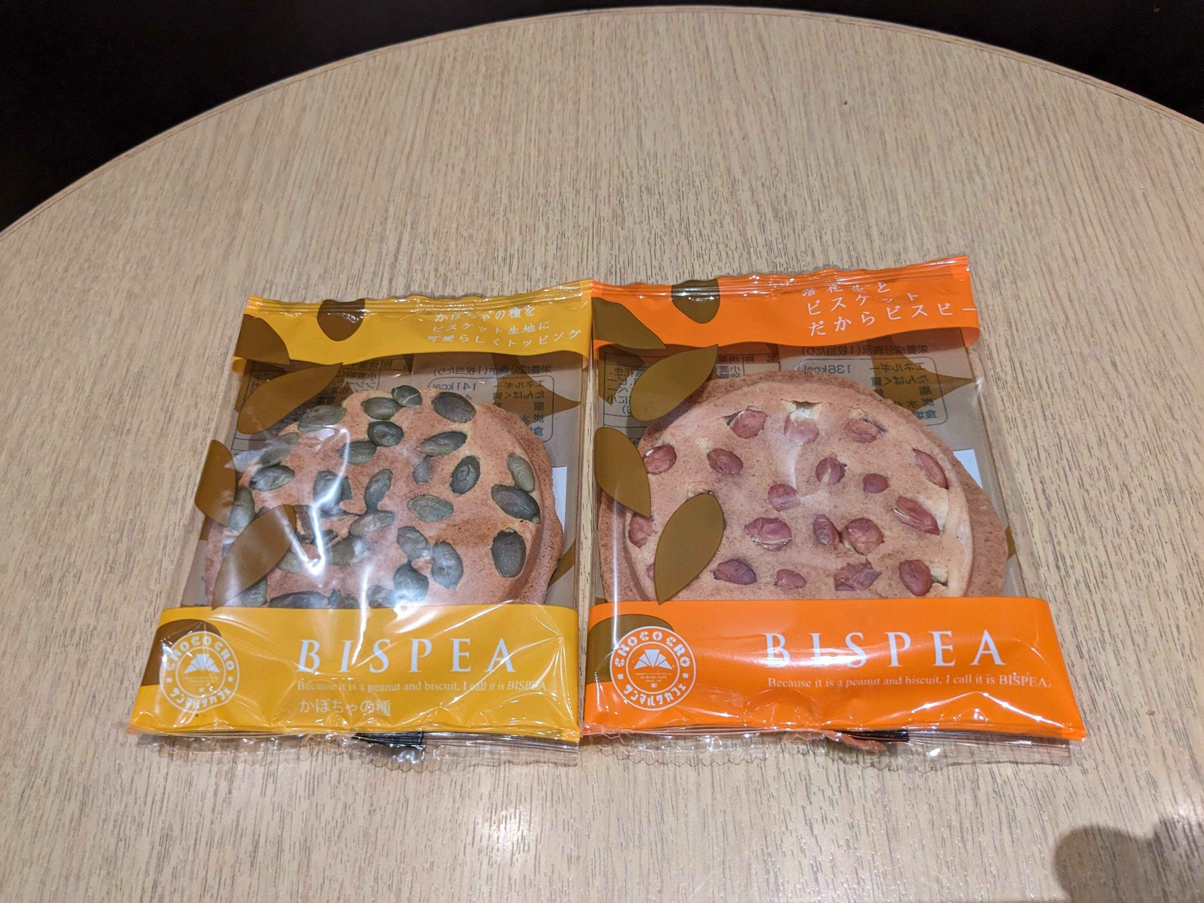 サンマルクカフェ「BISPEA（ビスピー）」