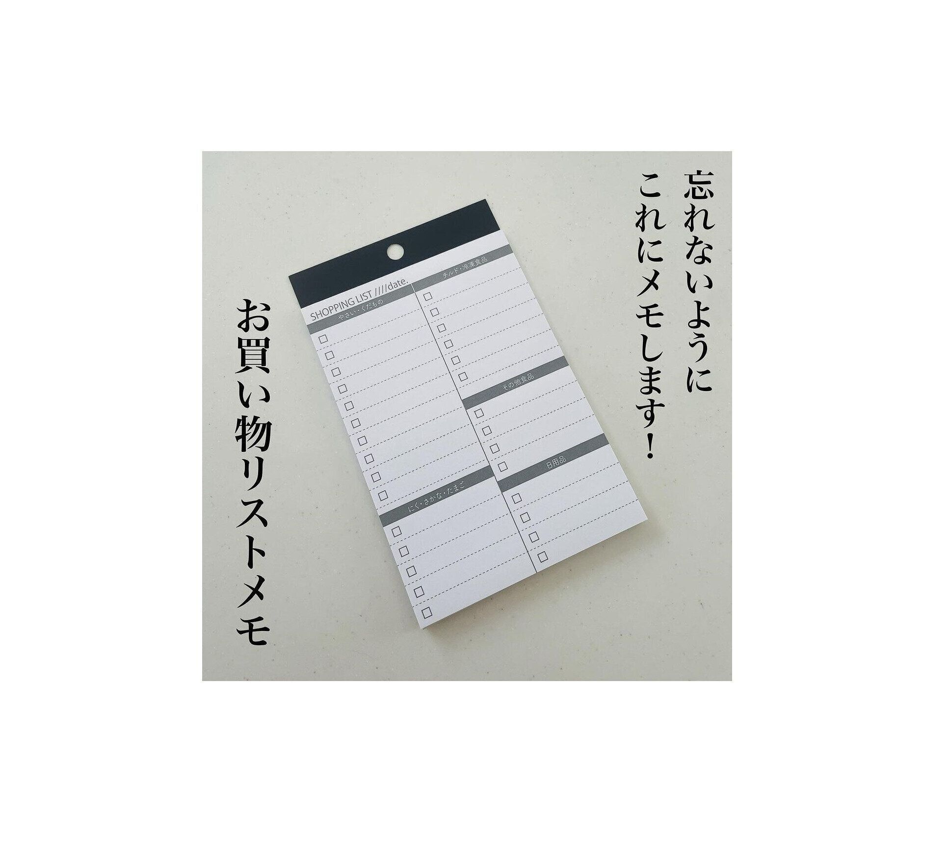 【キャンドゥ】お買い物リストメモが大活躍