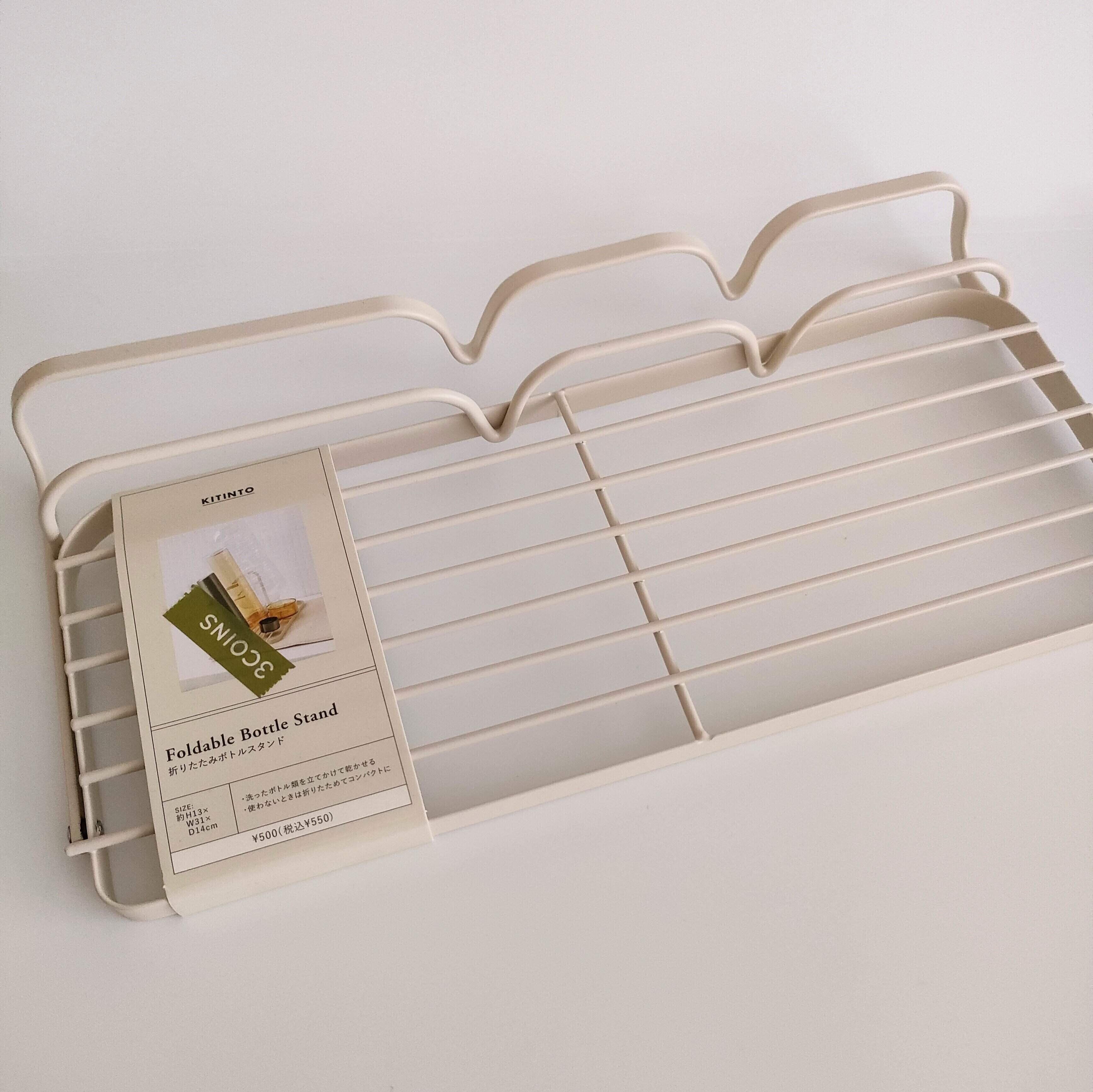 300円ショップ3COINS 折りたたみボトルスタンド