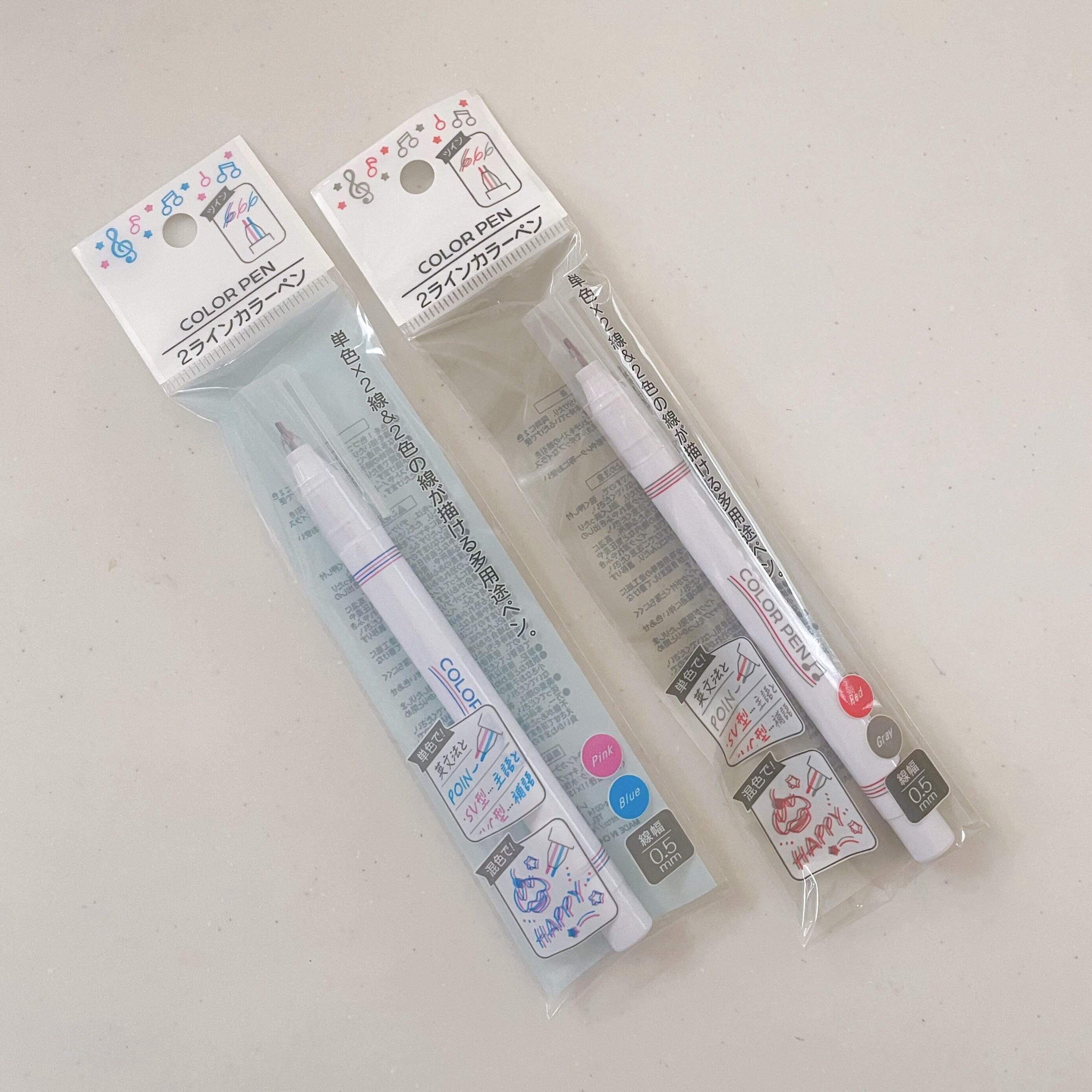 ダイソー　2ラインカラーペン