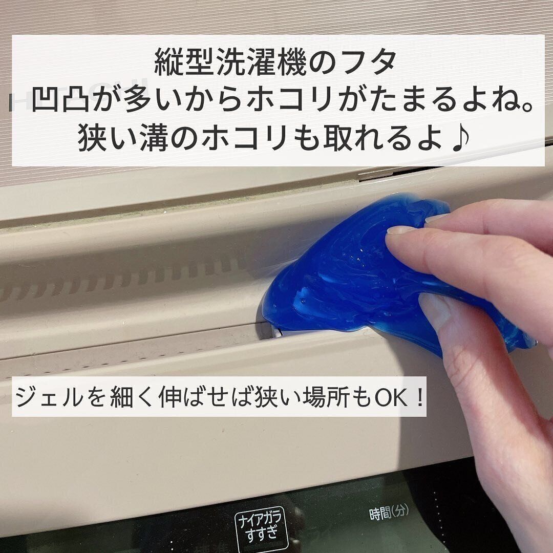 家中ピカピカに！「ジェルクリーナー」