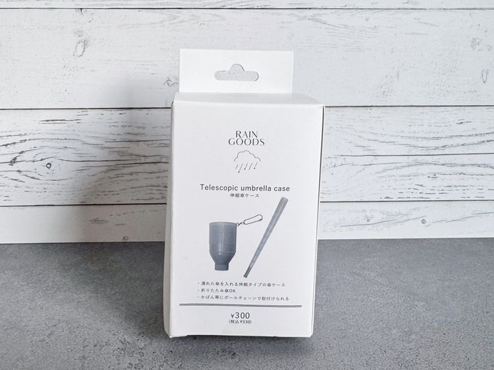 伸縮傘ケース