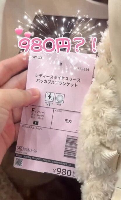 オフィスや旅行に！「ダイヤフリースパッカブルブランケット」