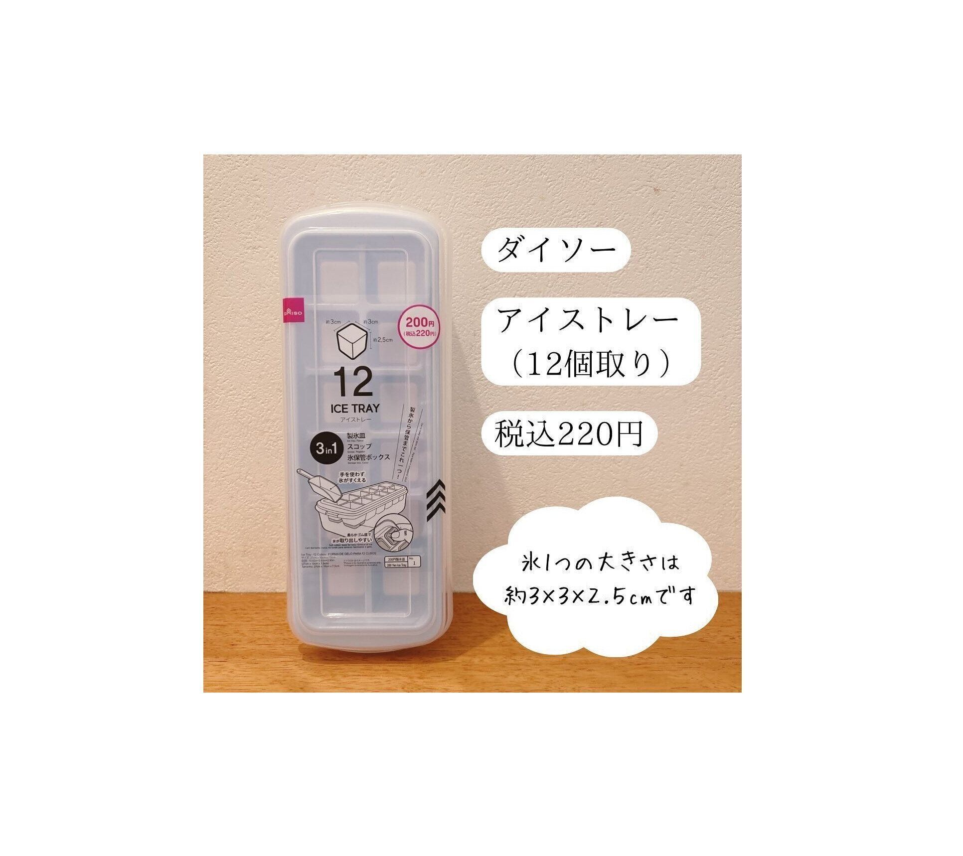 【ダイソー】取り出しやすくてクセになるアイストレー