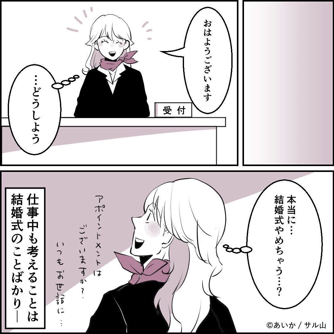 第6話「毒親姉妹～愛サレた私と壊シタ従姉妹～」