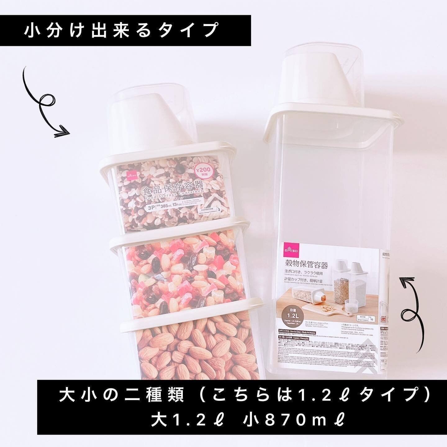 【ダイソー】取り出しやすい＆おしゃれな保存容器